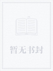 人间如狱，我肉身成圣